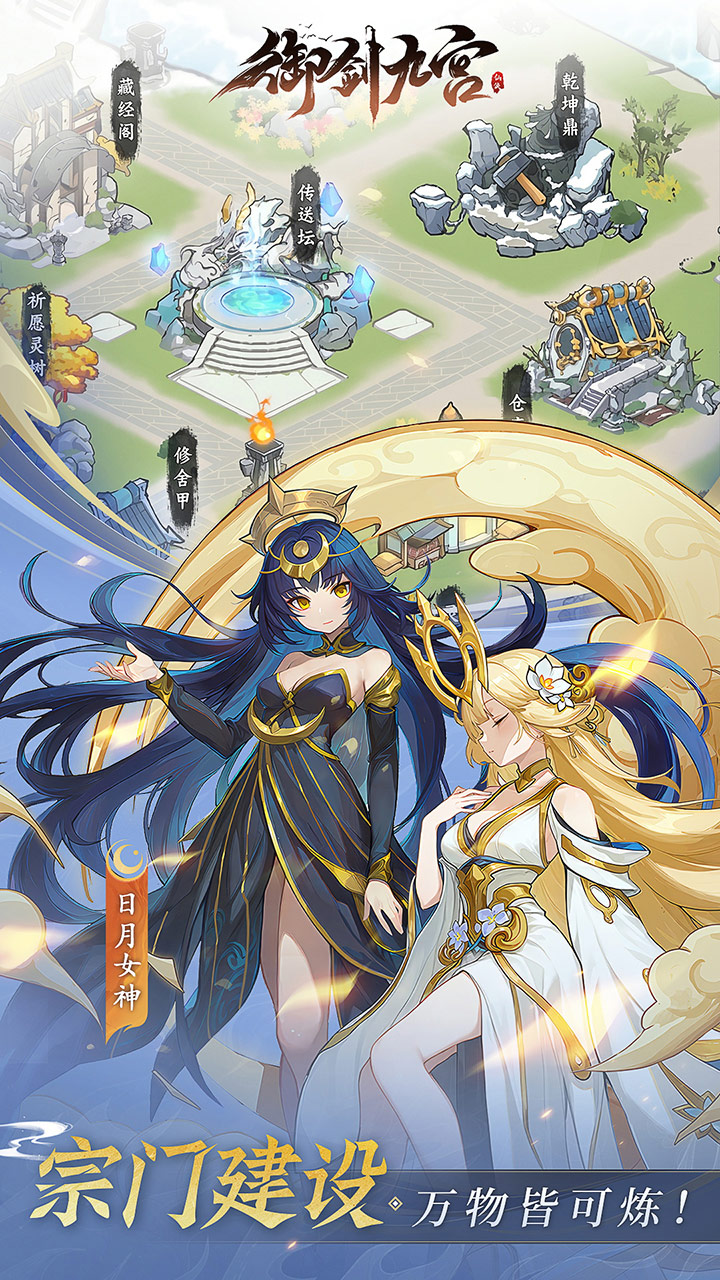 仙神图鉴