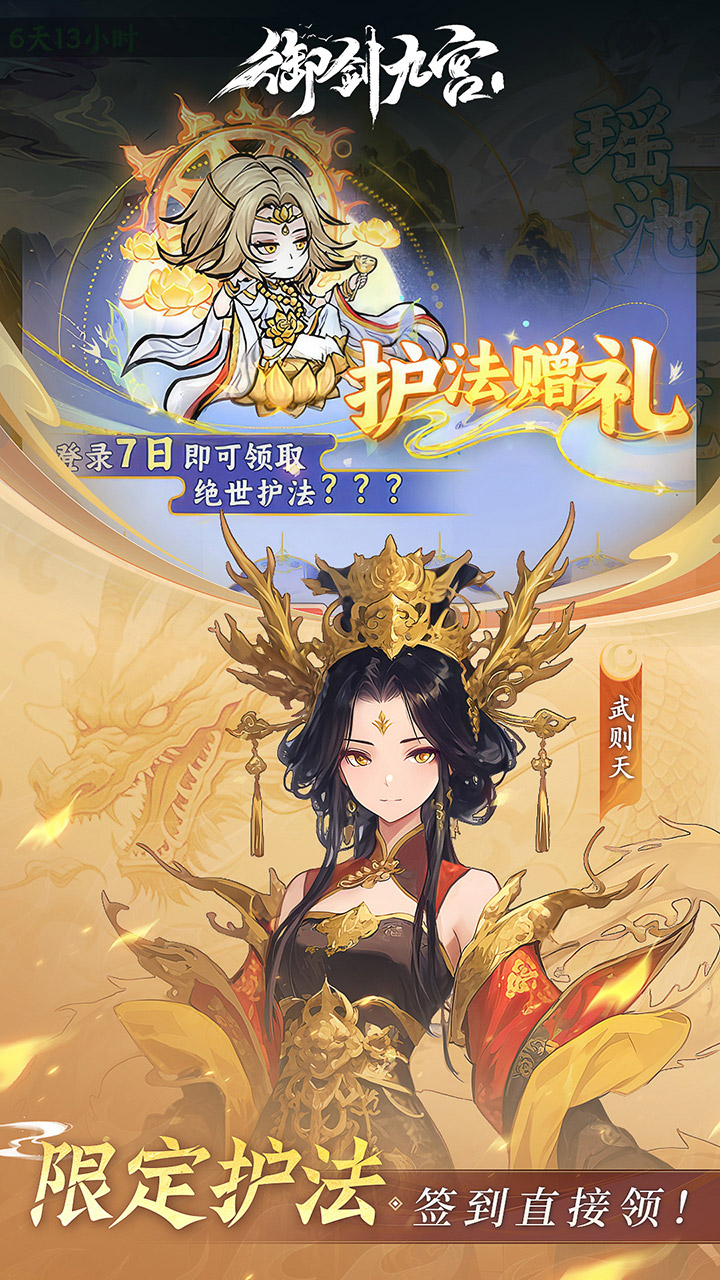宗门经营