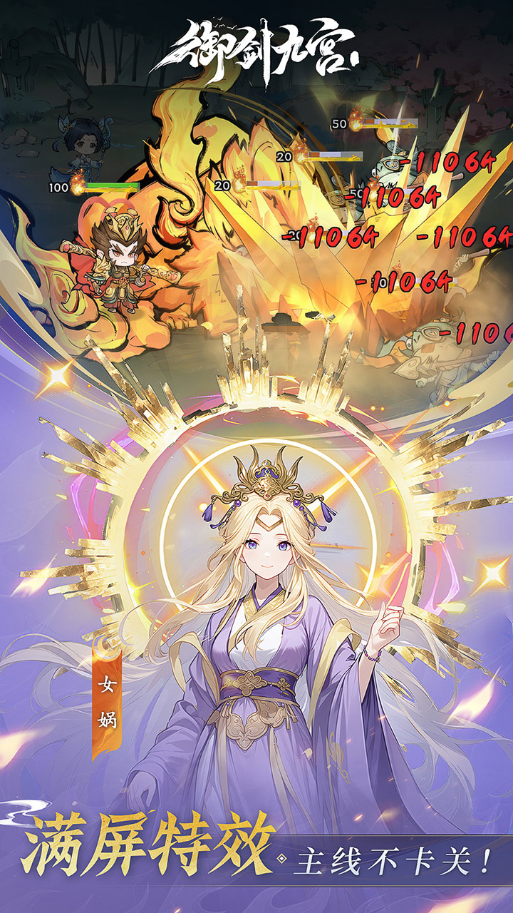 放置修仙