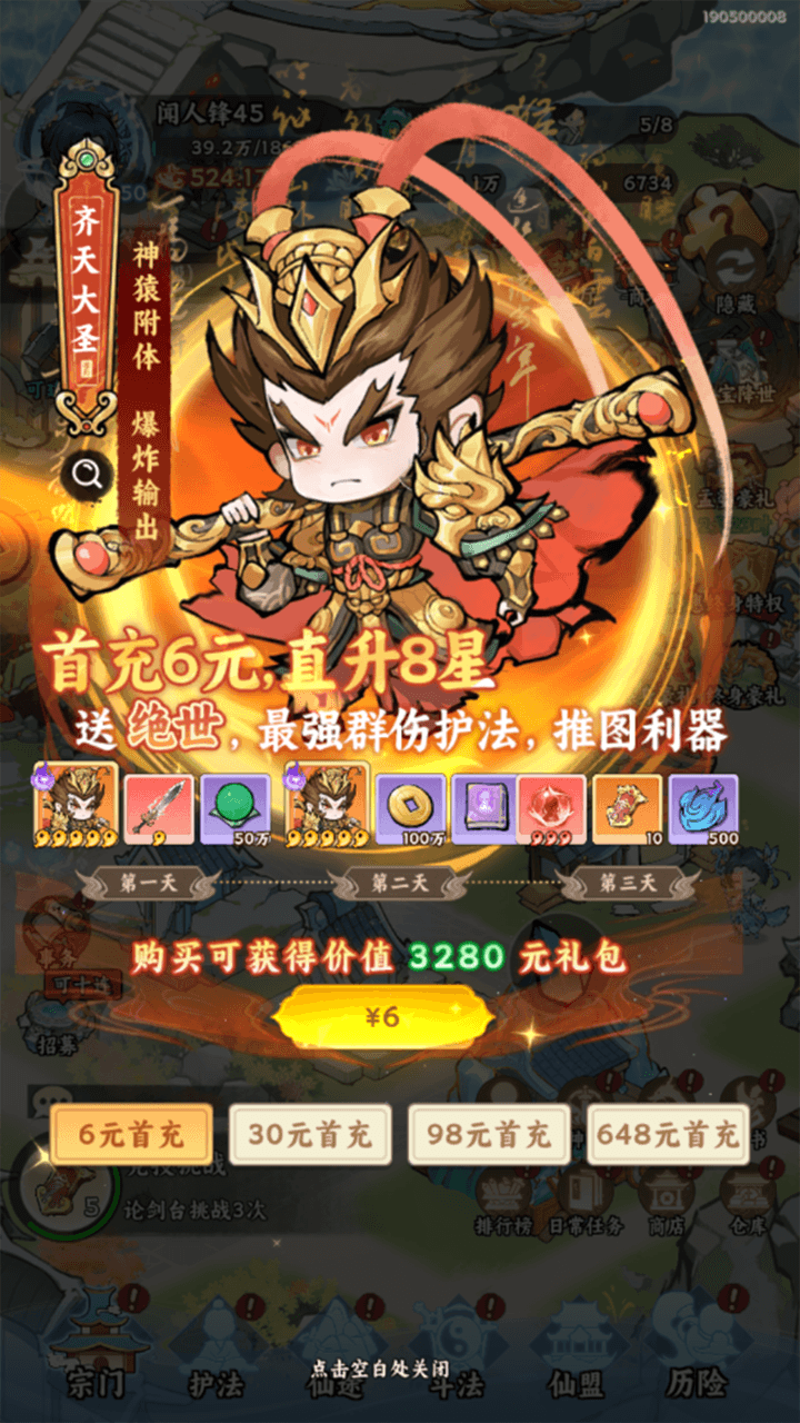 游戏截图 4
